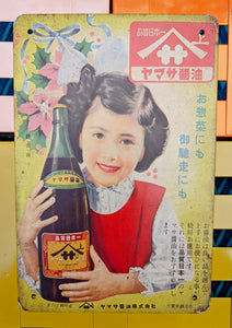 Japanese advertising tin signs