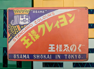 Japanese advertising tin signs