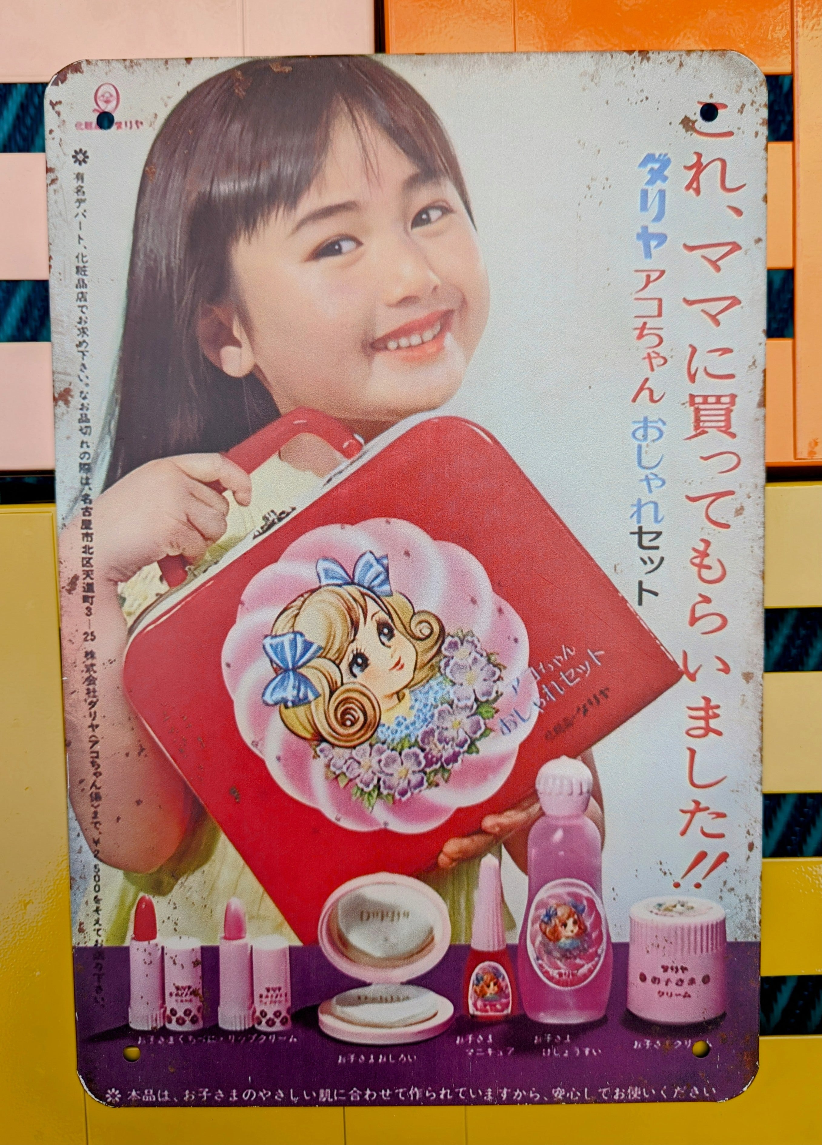 Japanese advertising tin signs