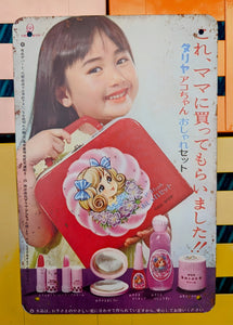 Japanese advertising tin signs