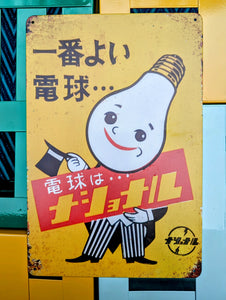 Japanese advertising tin signs